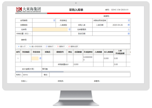 艾弗森贝博ballbet官网采购管理