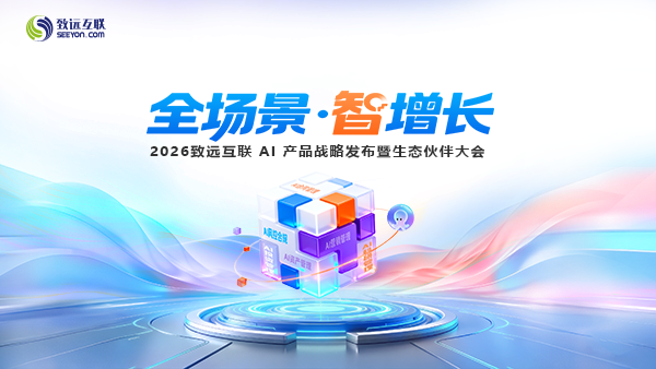 艾弗森贝博ballbet官网，伙伴大会